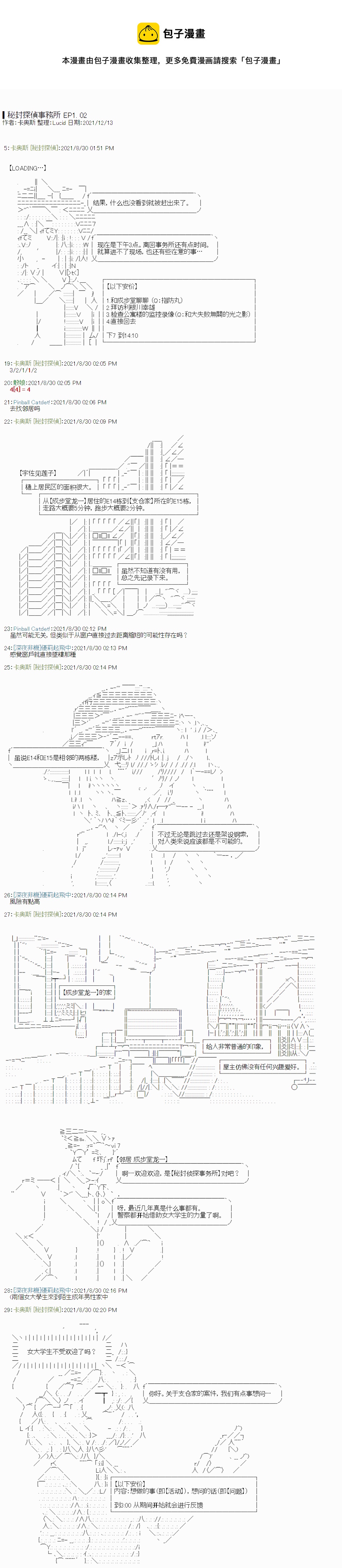 紫苑镇10