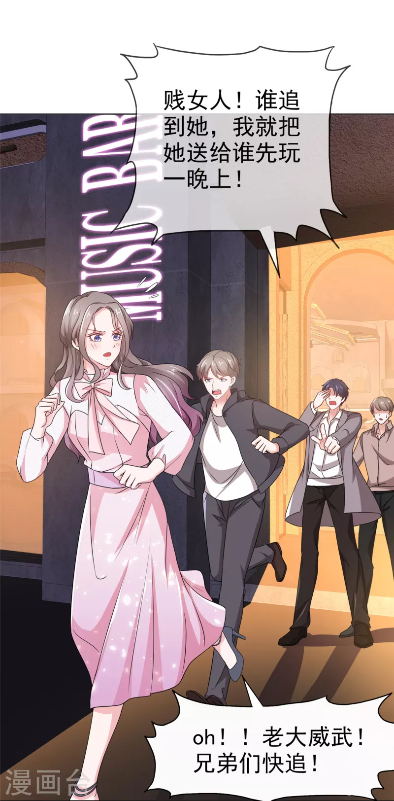 第1话 娇妻送上车20