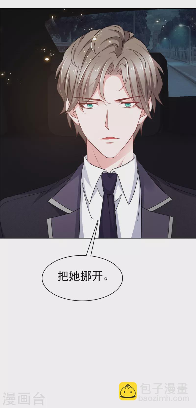 第1话 娇妻送上车26