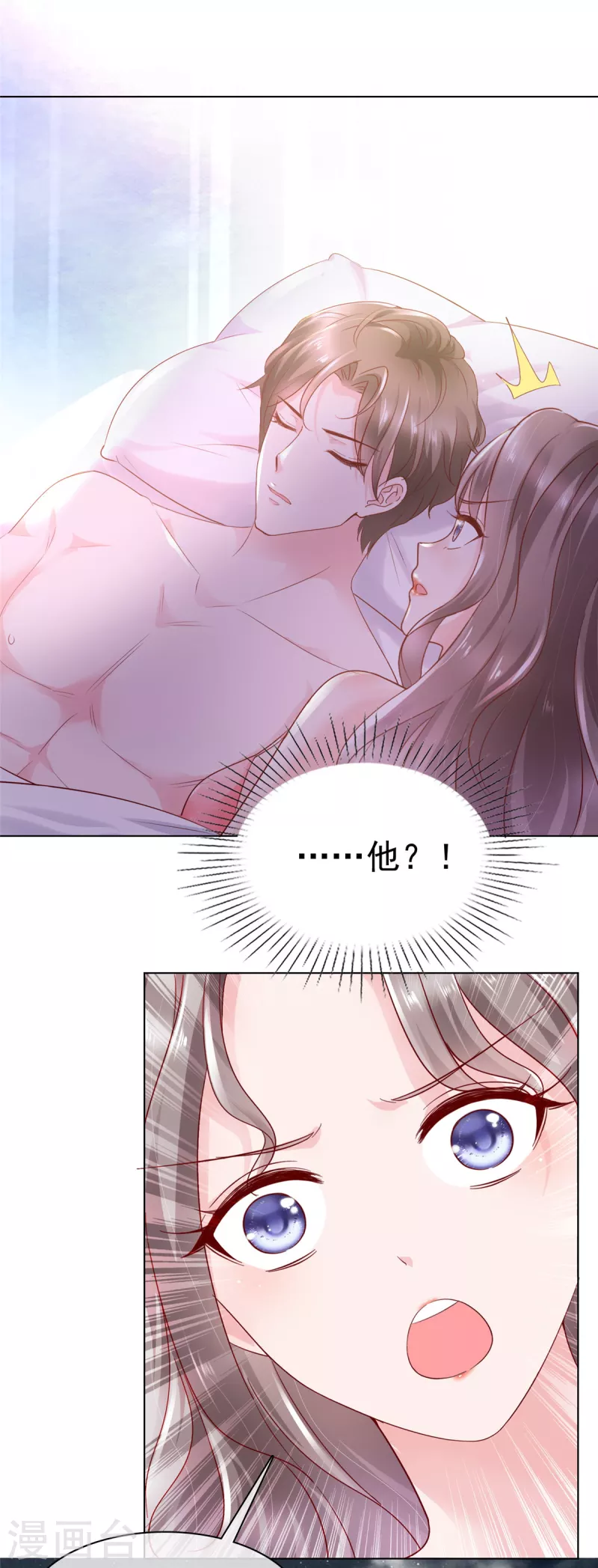 第1话 娇妻送上车4