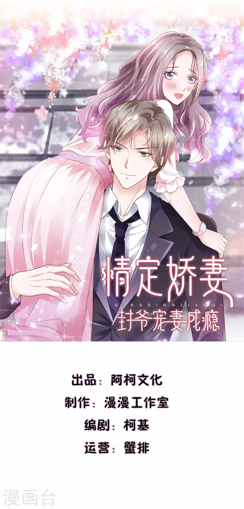 第8话 刁蛮的母亲0
