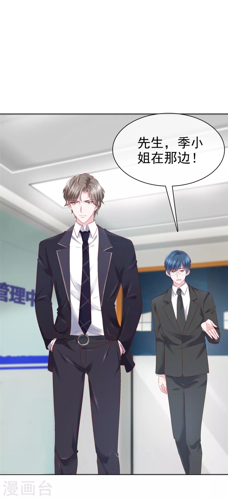 第8话 刁蛮的母亲16