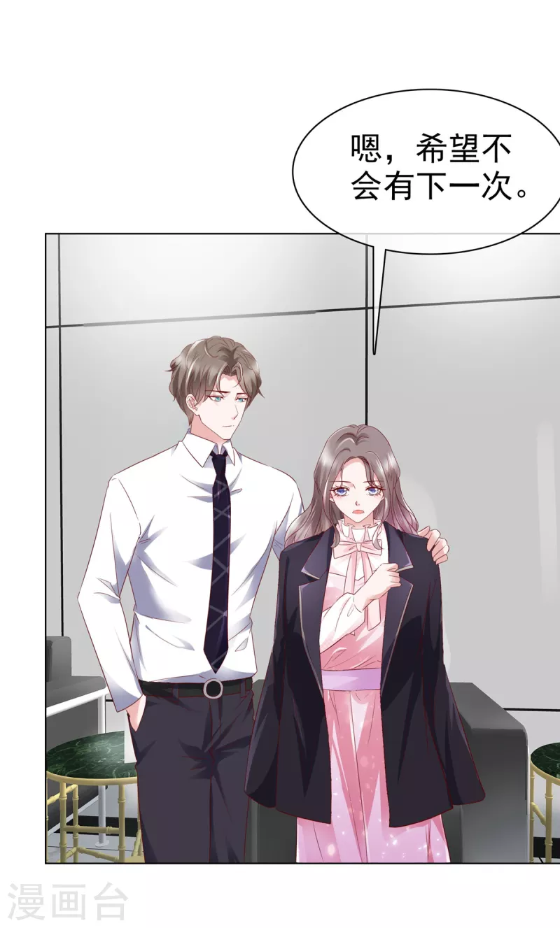 第8话 刁蛮的母亲20