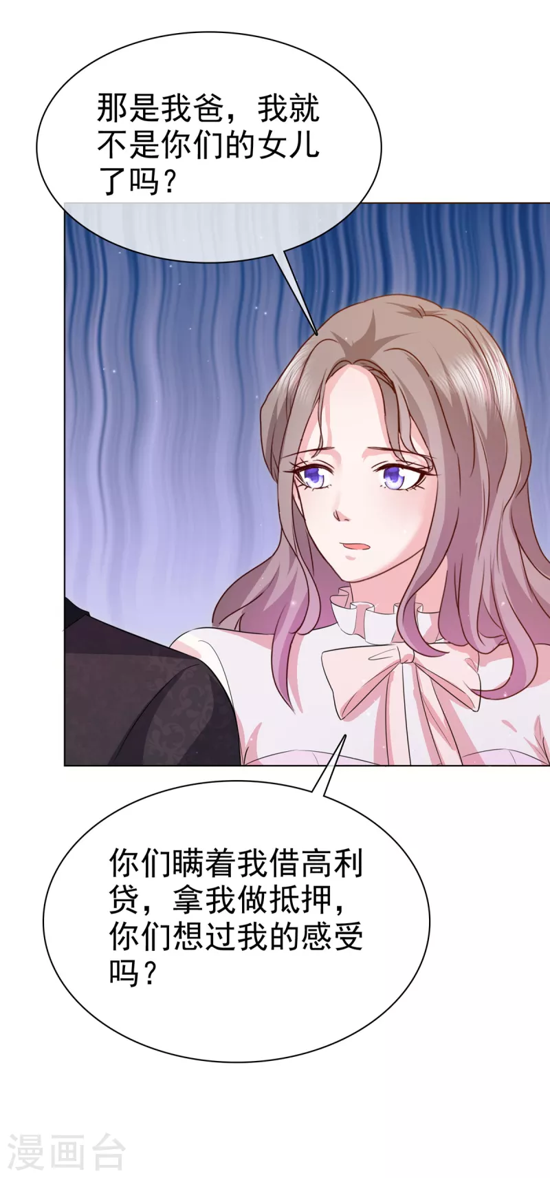 第8话 刁蛮的母亲3