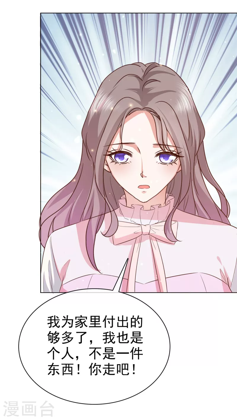 第8话 刁蛮的母亲5