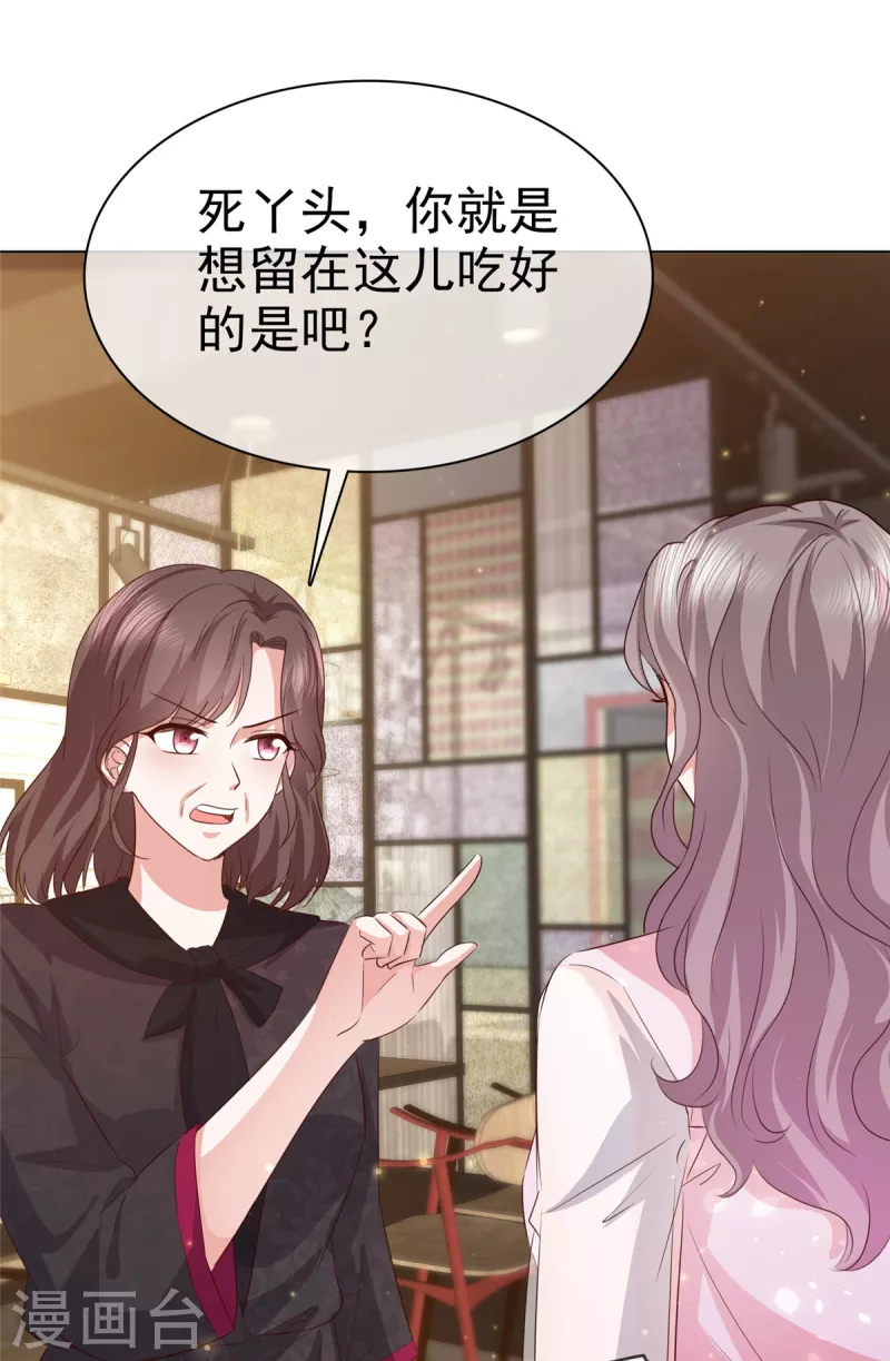 第8话 刁蛮的母亲6