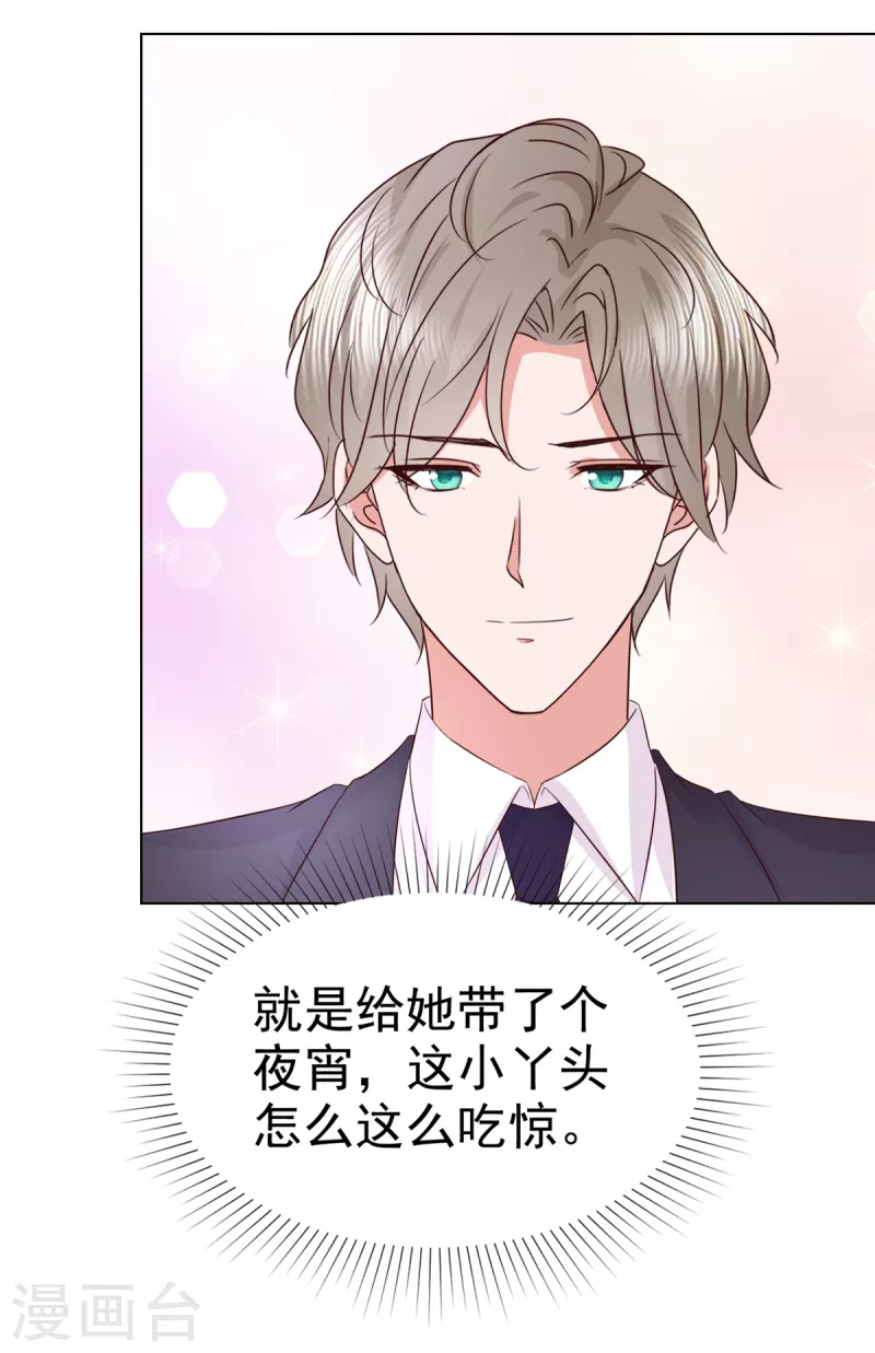 第17话 贴心男友12