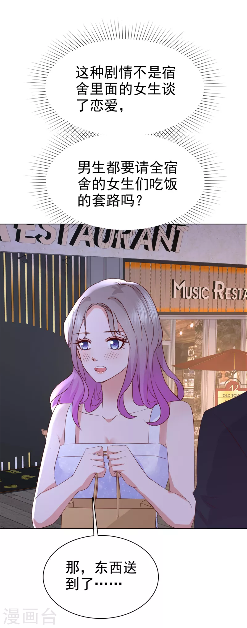 第17话 贴心男友14