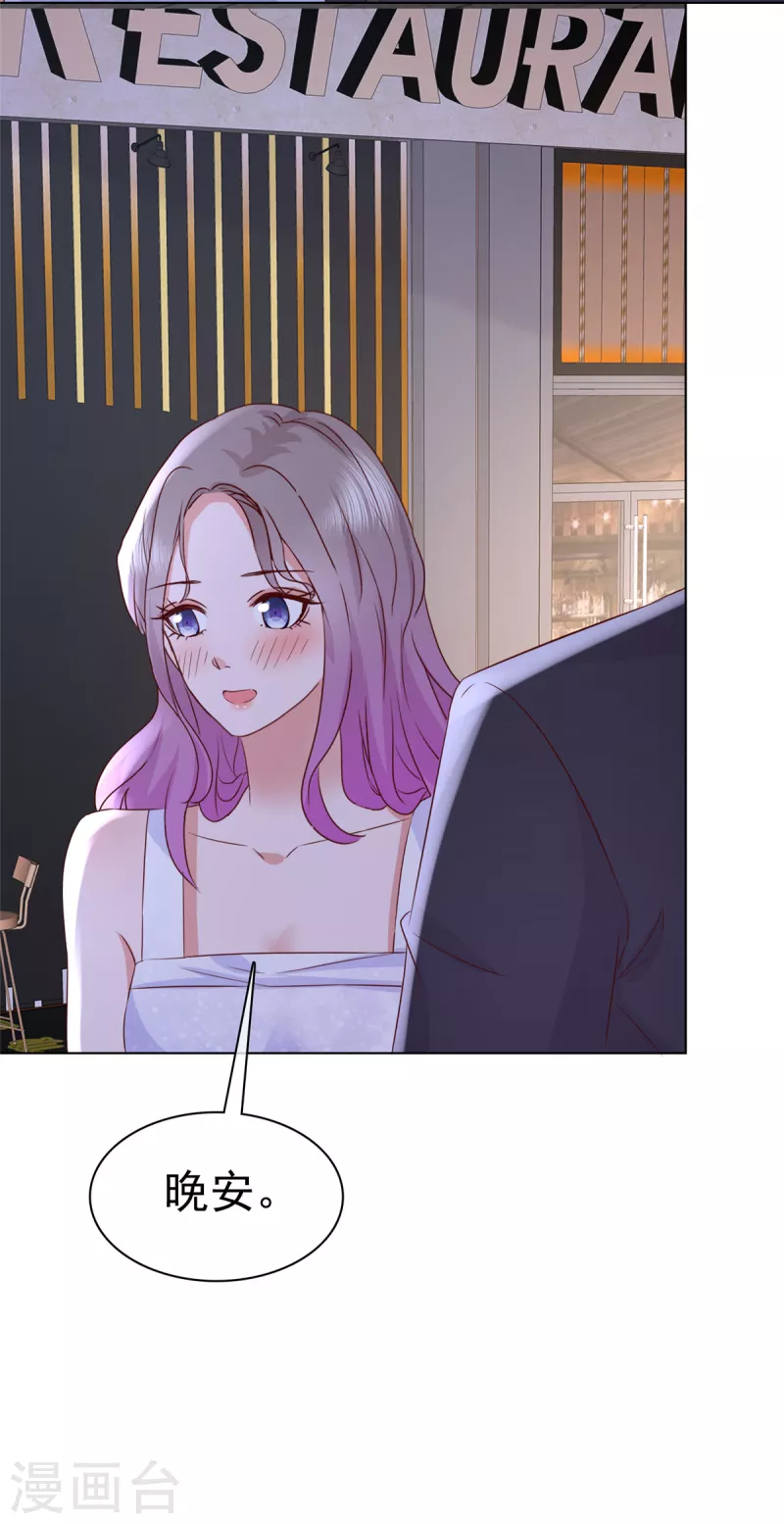 第17话 贴心男友16