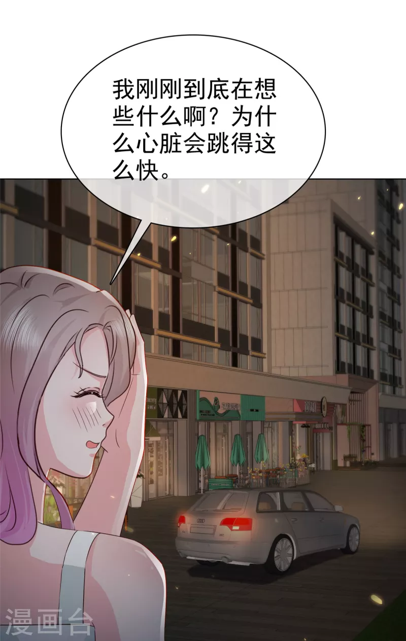 第17话 贴心男友17