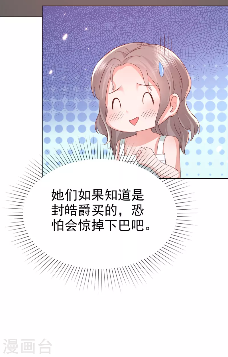 第17话 贴心男友24