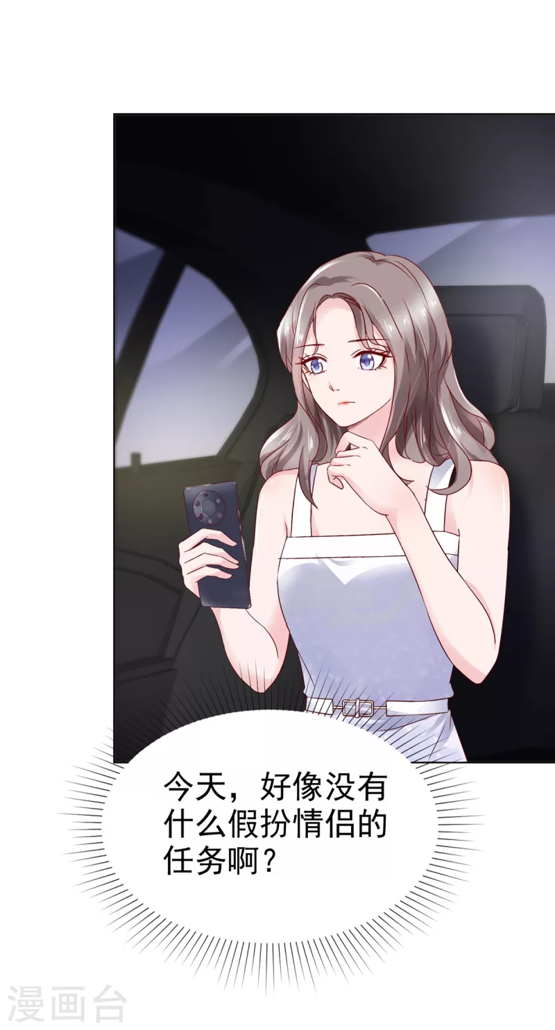 第17话 贴心男友5