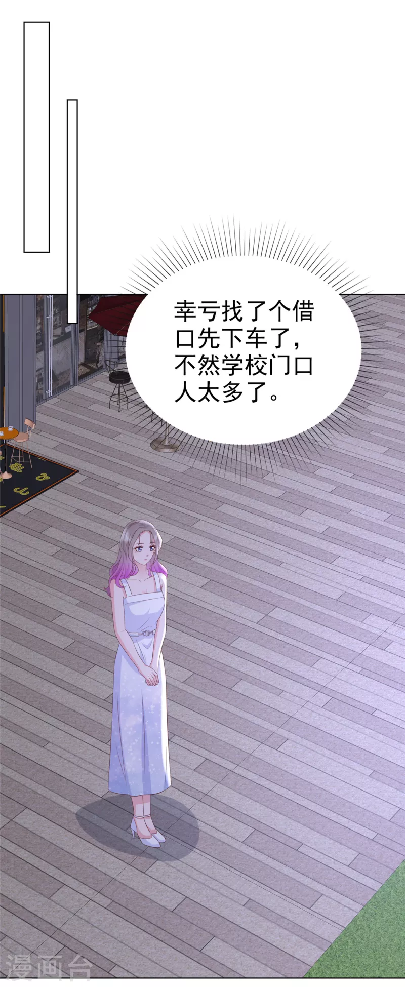 第17话 贴心男友7