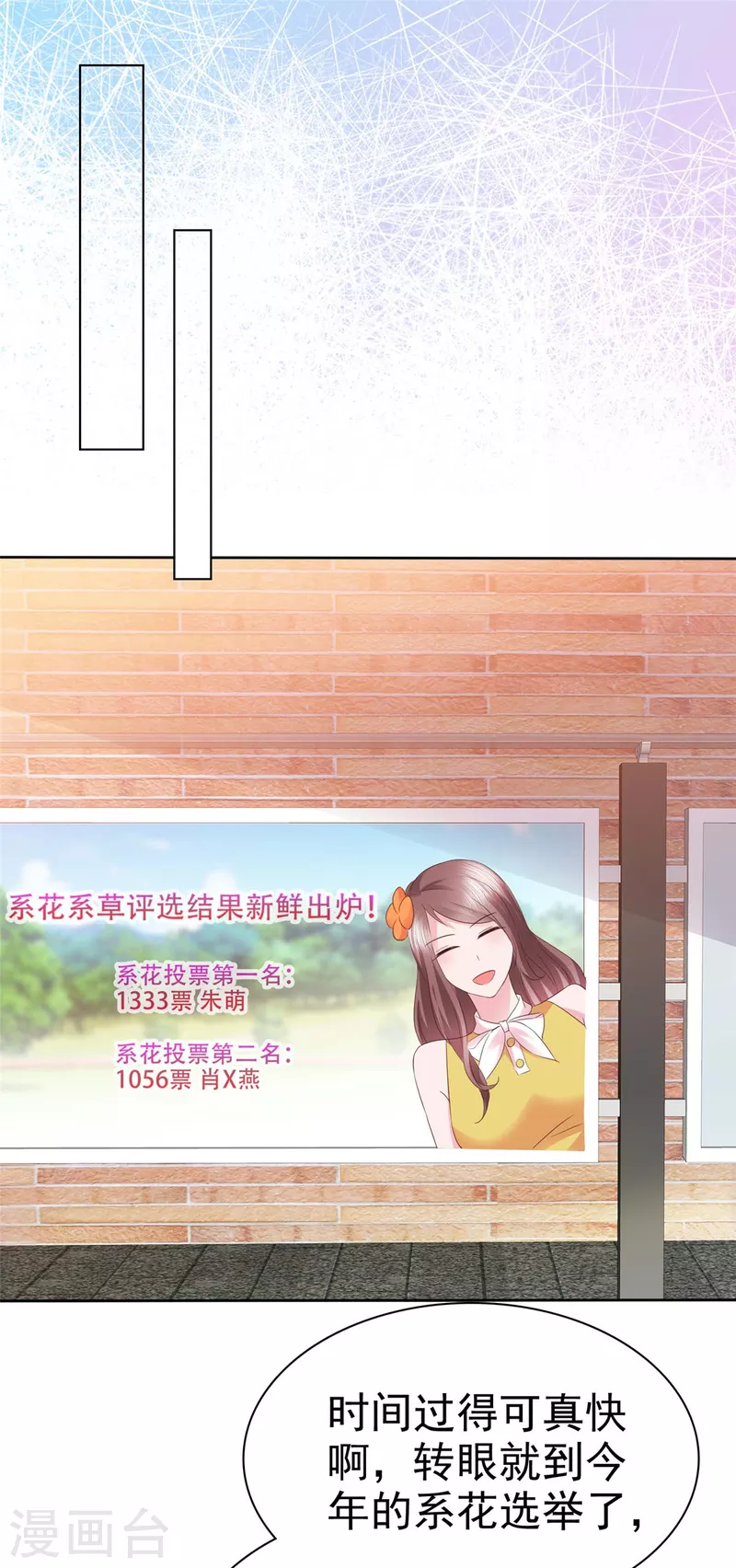 第20话 你是在警告我吗？1
