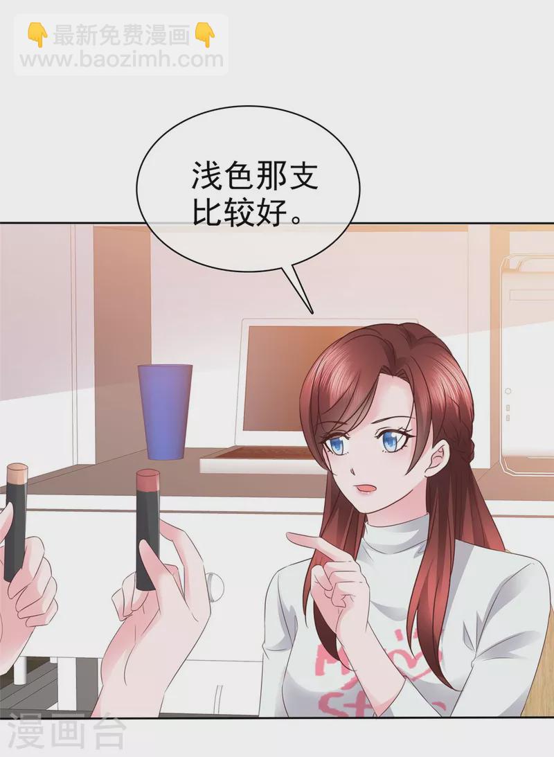第20话 你是在警告我吗？20