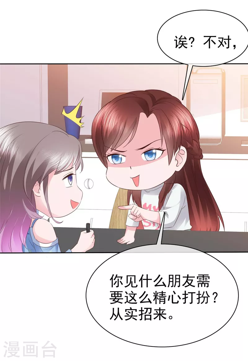第20话 你是在警告我吗？21