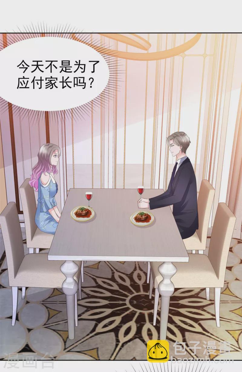第20话 你是在警告我吗？24
