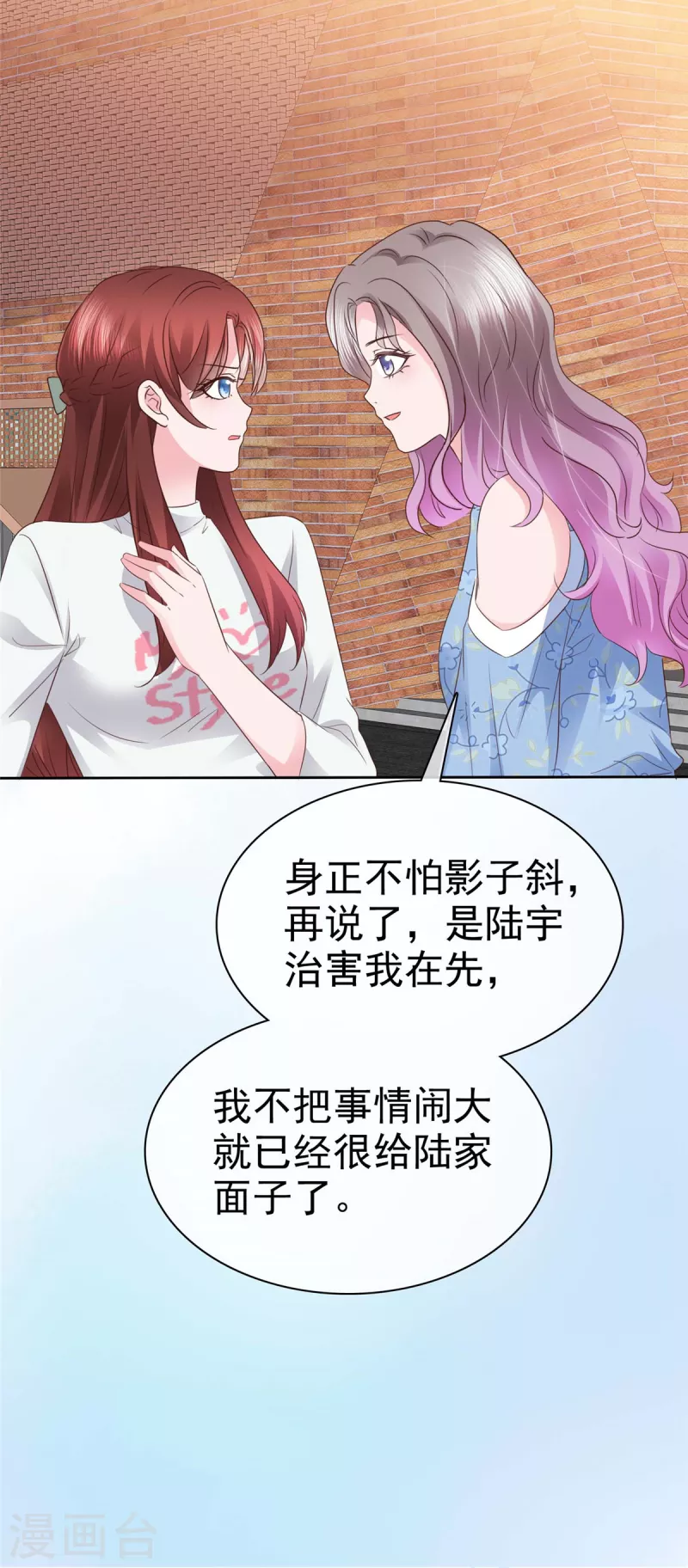 第20话 你是在警告我吗？7