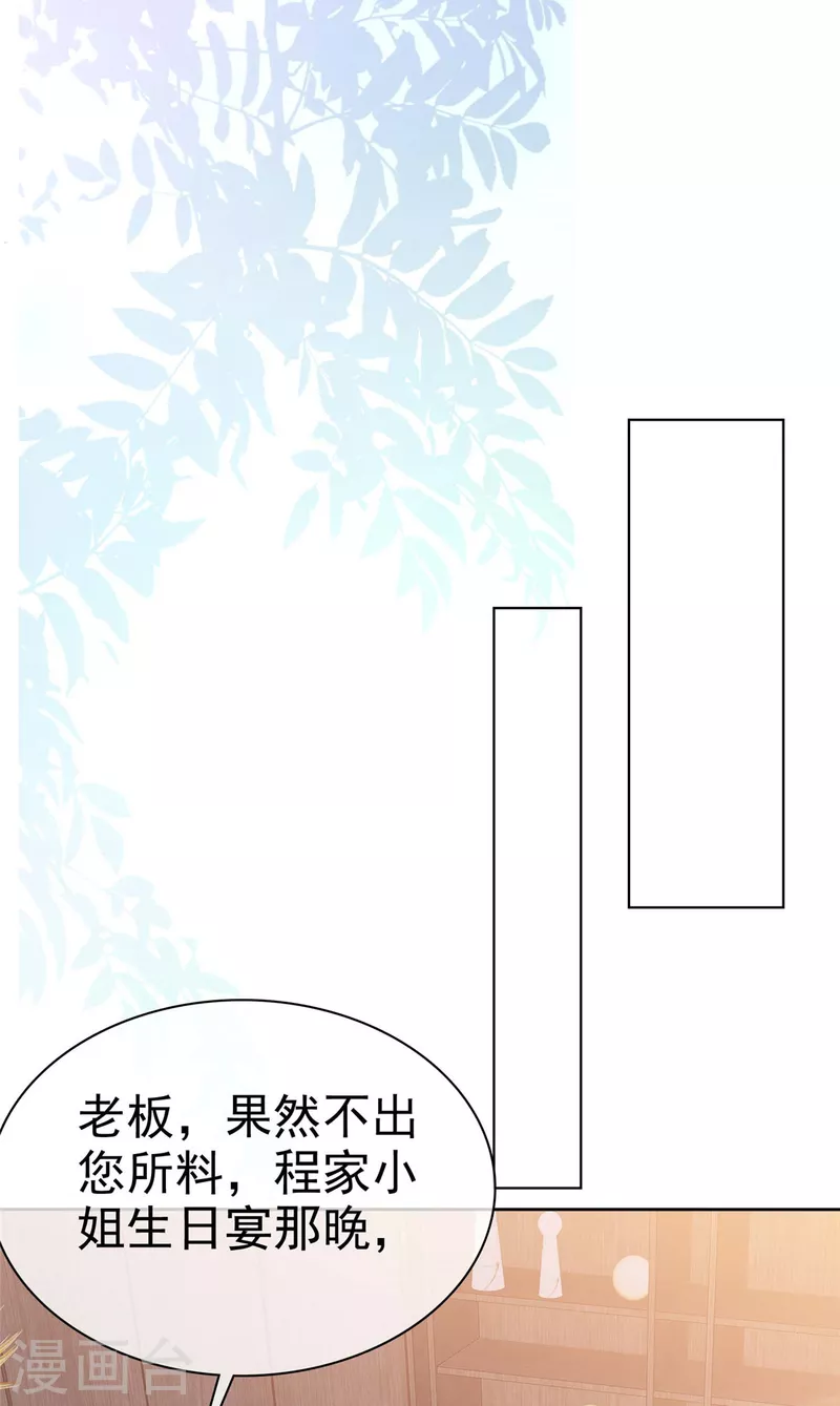 第20话 你是在警告我吗？9