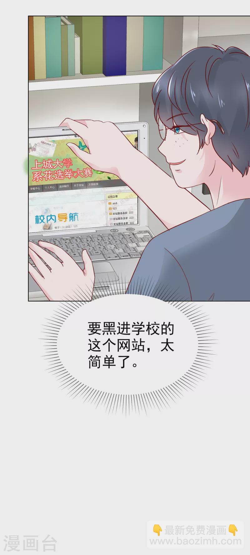 第22话 系花争夺赛8
