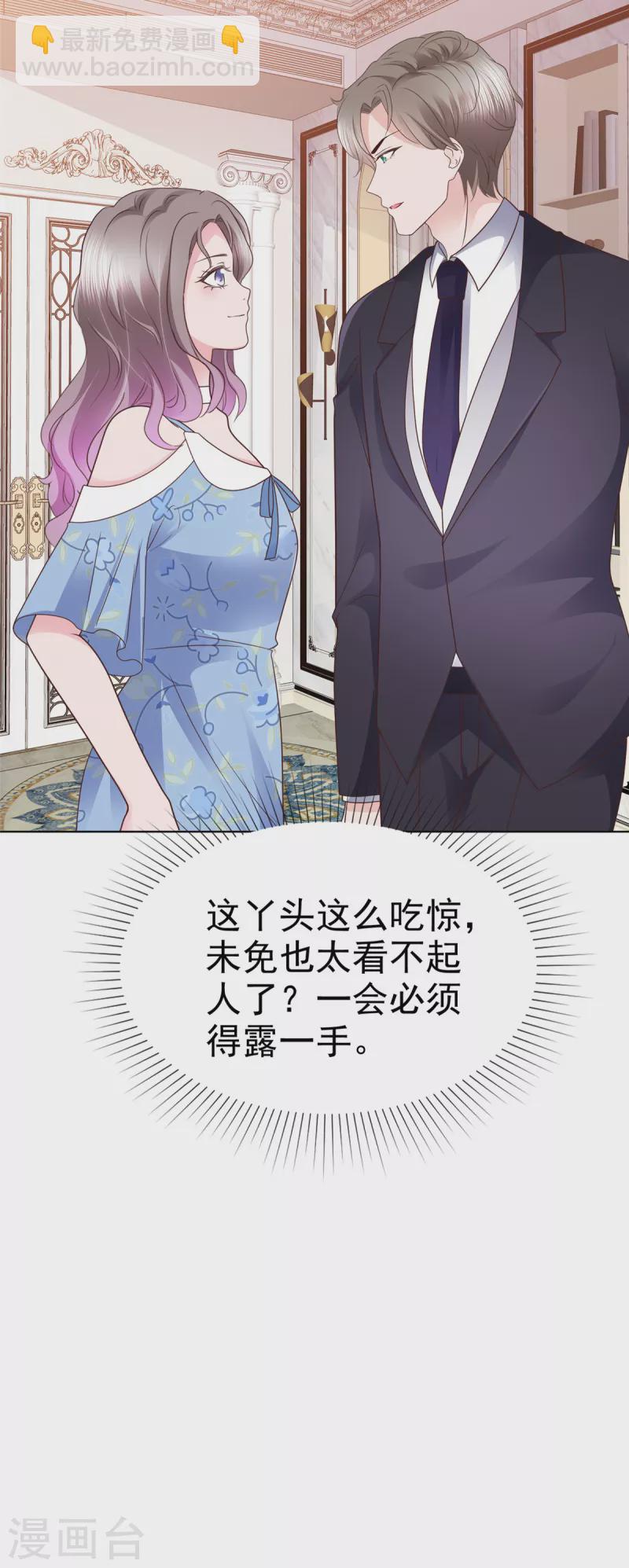 第26话 少爷亲自下厨20