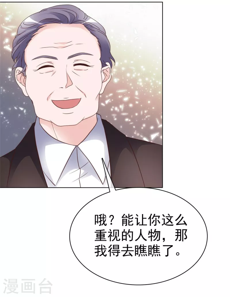 第26话 少爷亲自下厨5