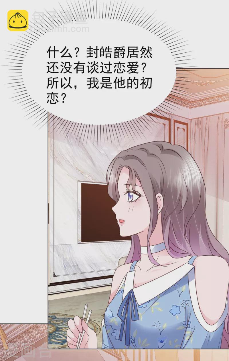 第28话 我的胸很平吗？12