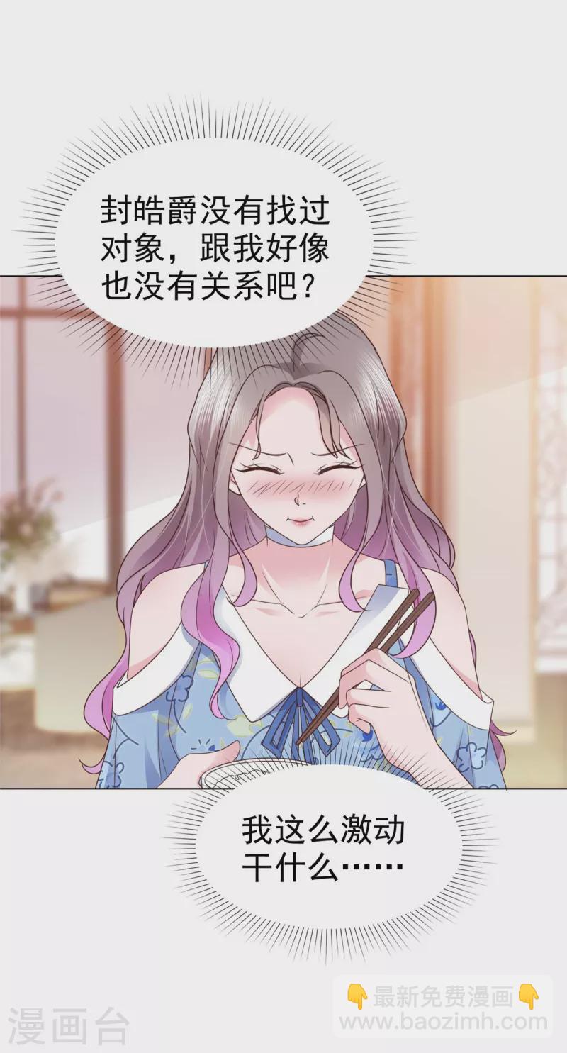 第28话 我的胸很平吗？15