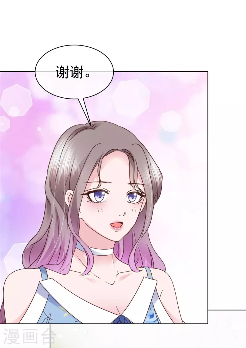 第28话 我的胸很平吗？17