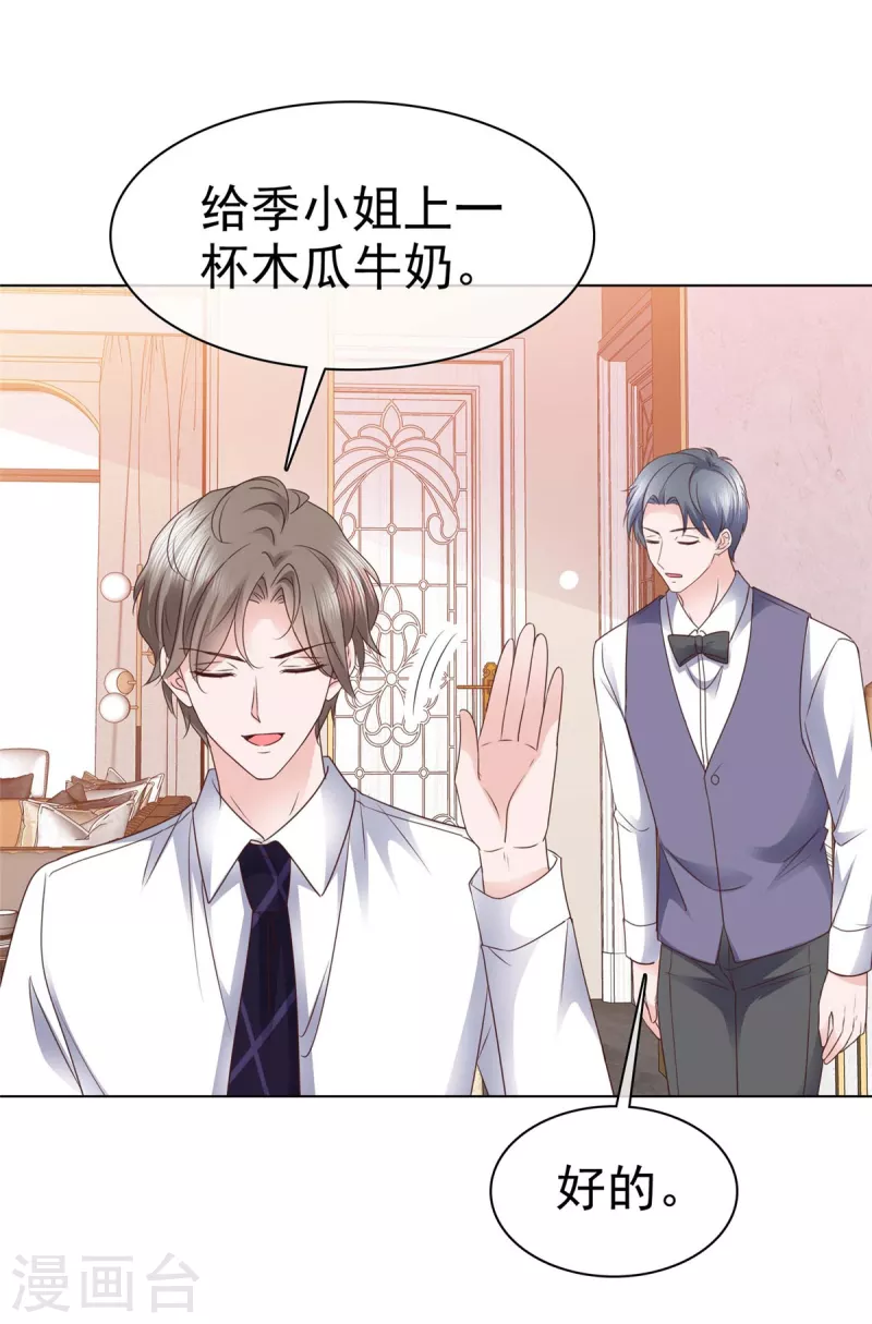 第28话 我的胸很平吗？19