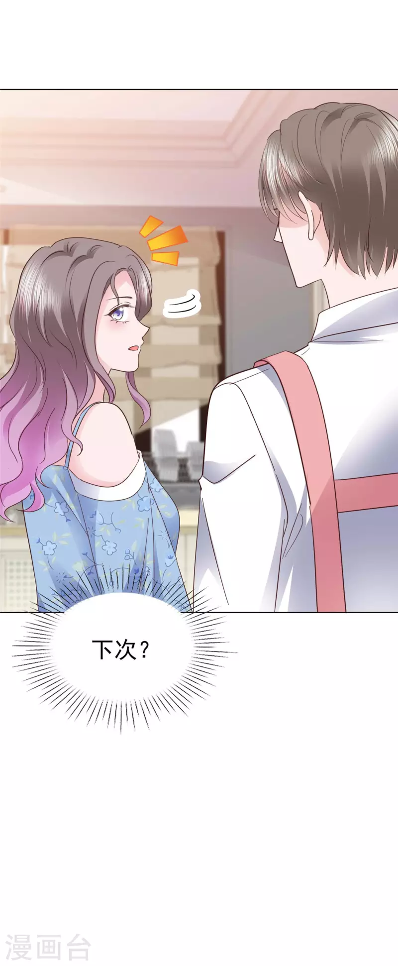 第28话 我的胸很平吗？2