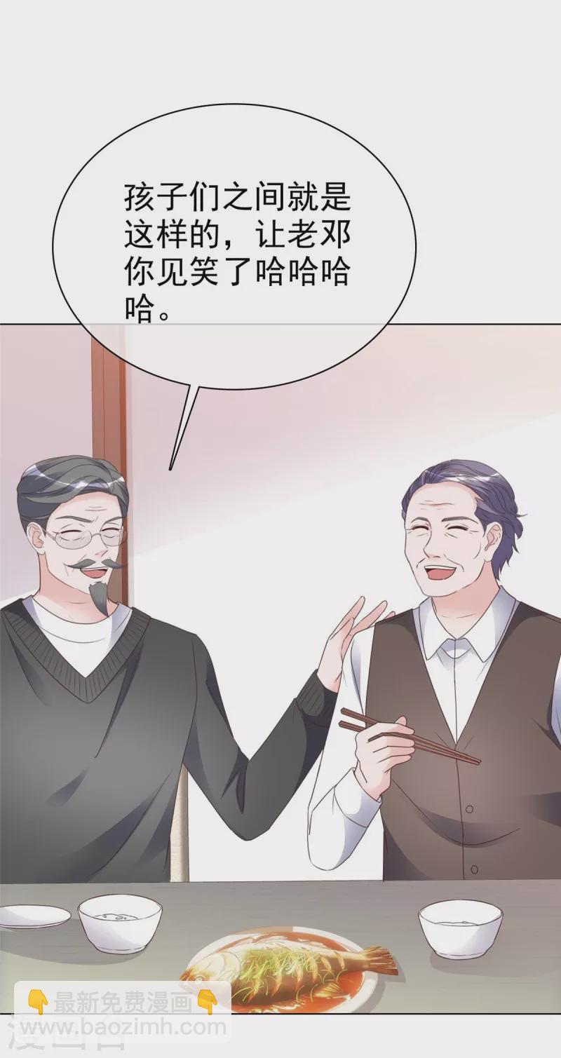 第28话 我的胸很平吗？23