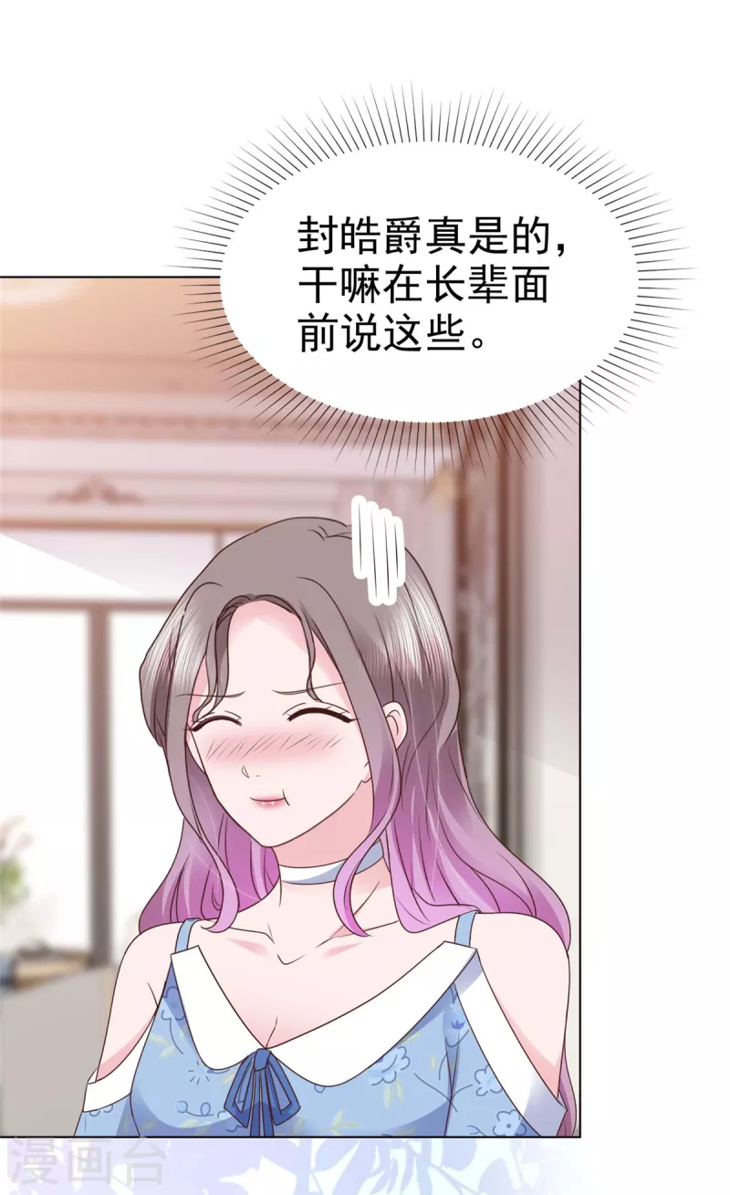 第28话 我的胸很平吗？24