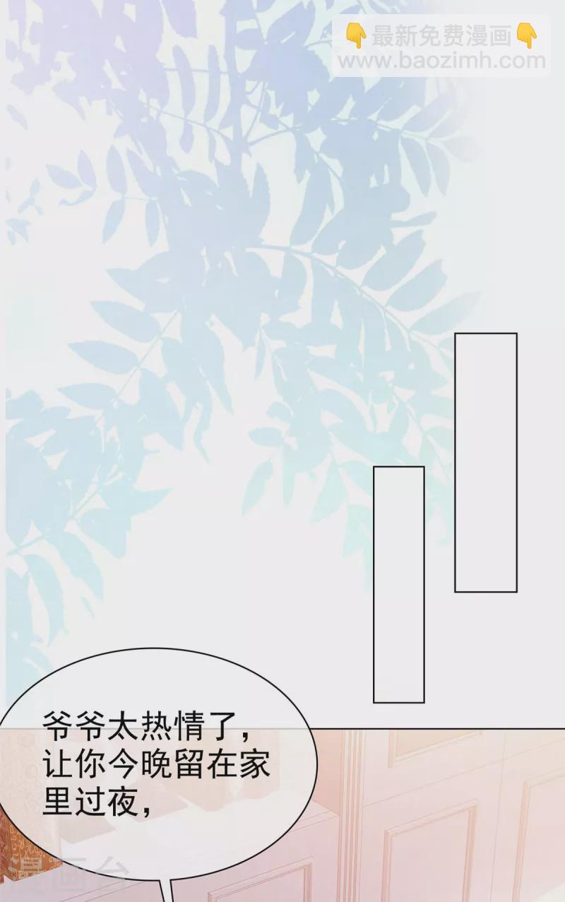 第28话 我的胸很平吗？25