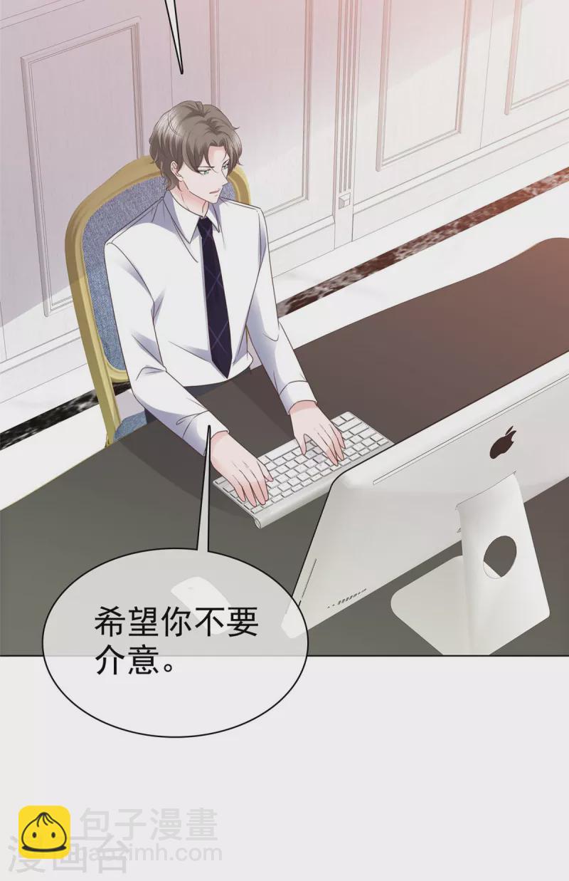 第28话 我的胸很平吗？26