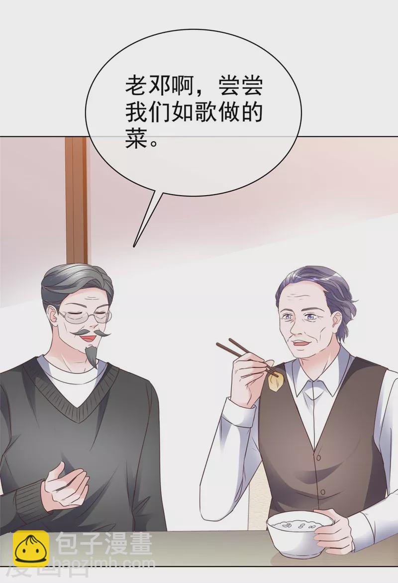 第28话 我的胸很平吗？5