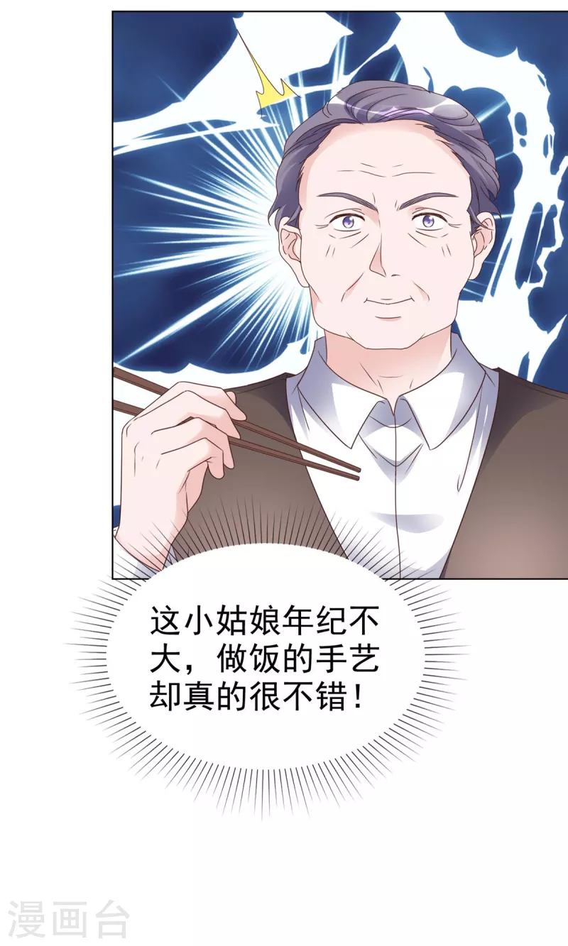 第28话 我的胸很平吗？6