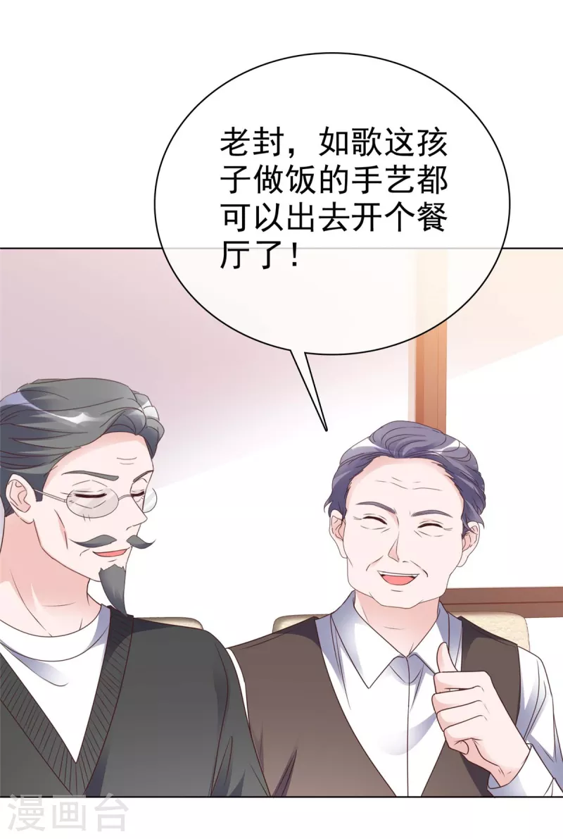 第28话 我的胸很平吗？7