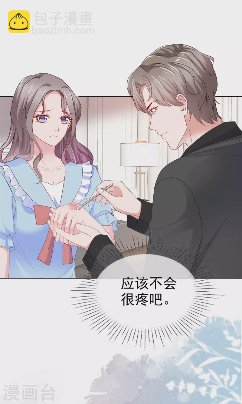 第40话 照顾你是应该的14