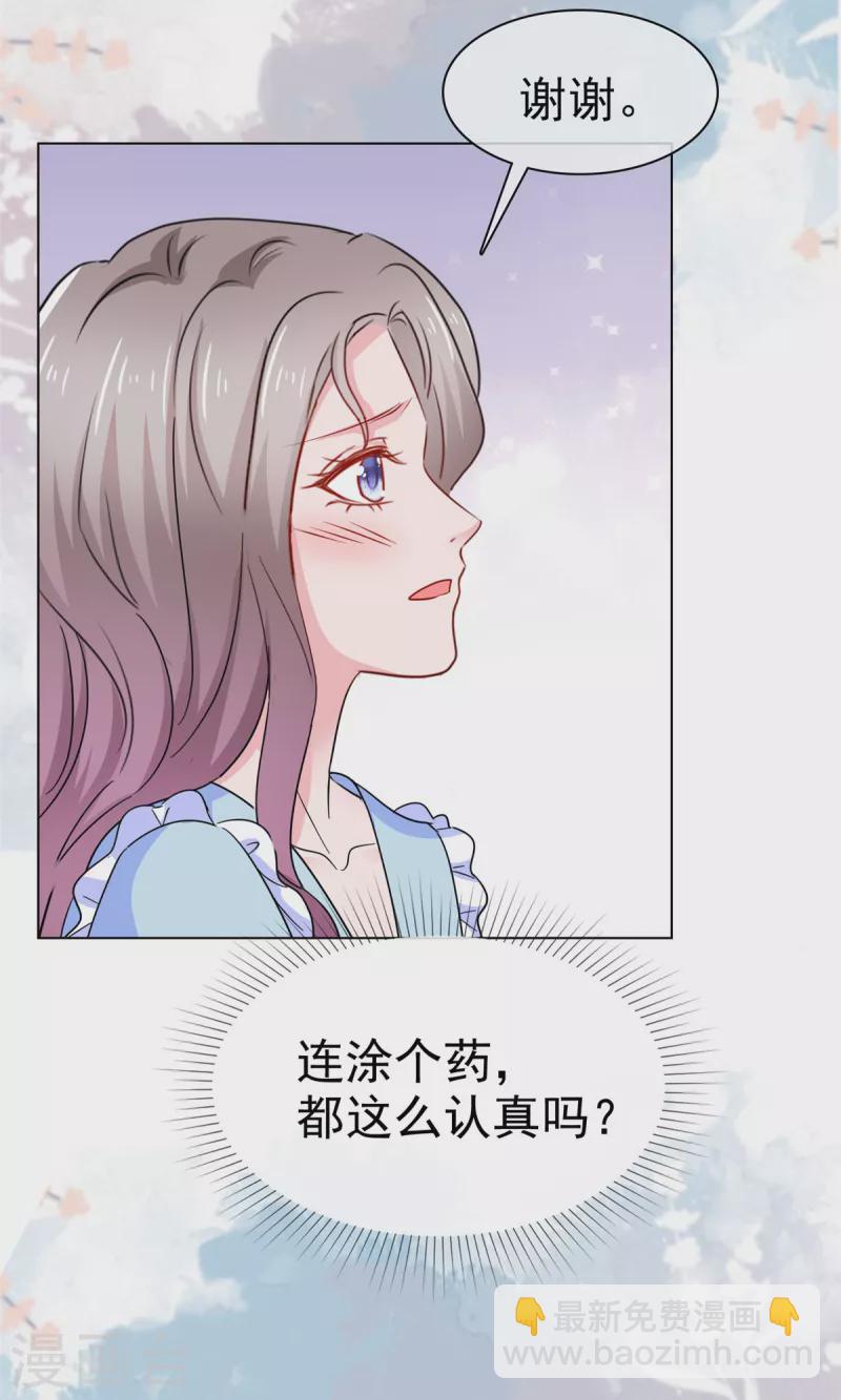 第40话 照顾你是应该的15