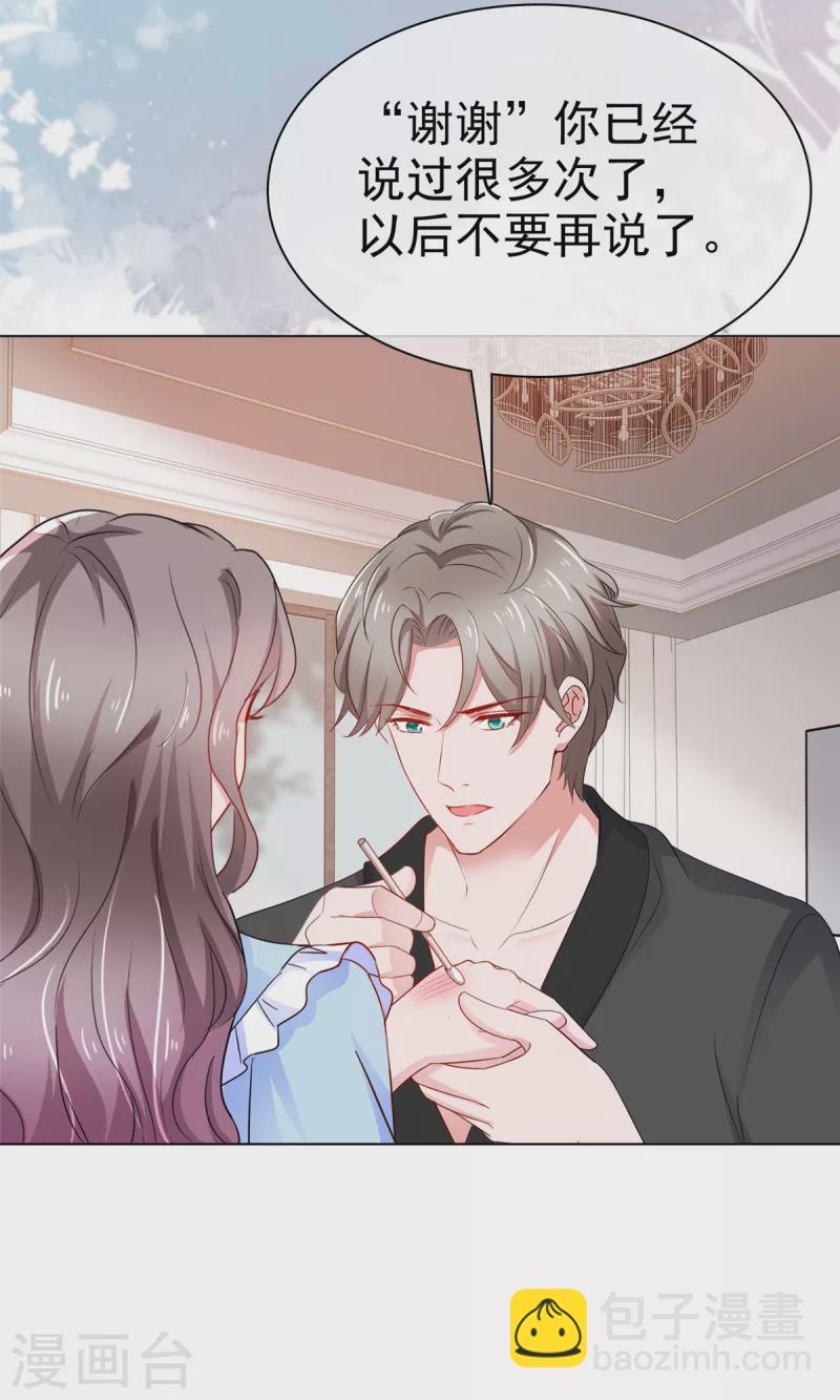 第40话 照顾你是应该的16