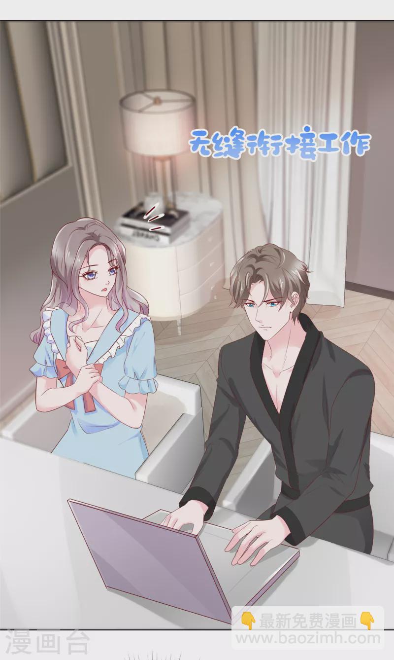 第40话 照顾你是应该的19