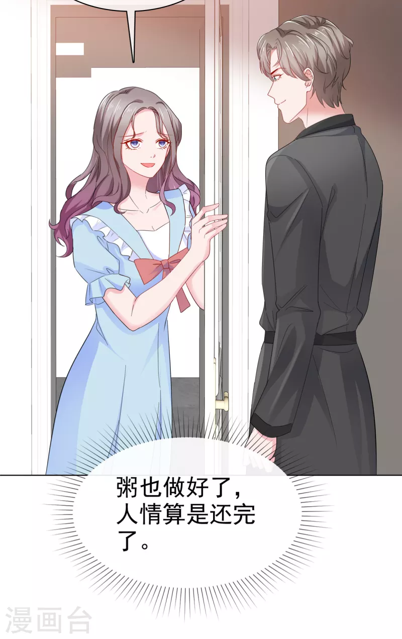 第40话 照顾你是应该的2