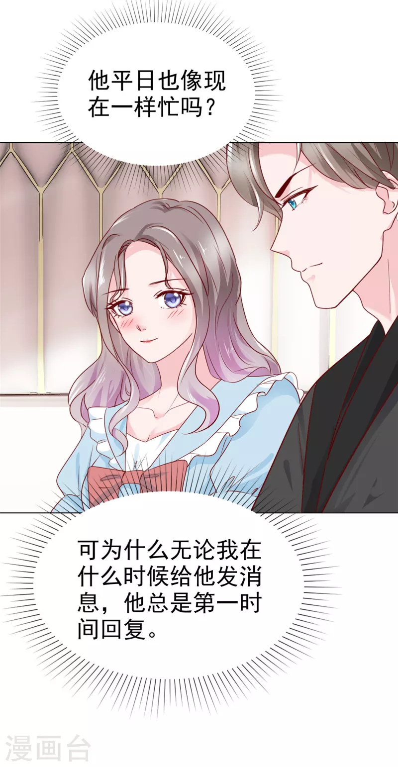 第40话 照顾你是应该的20