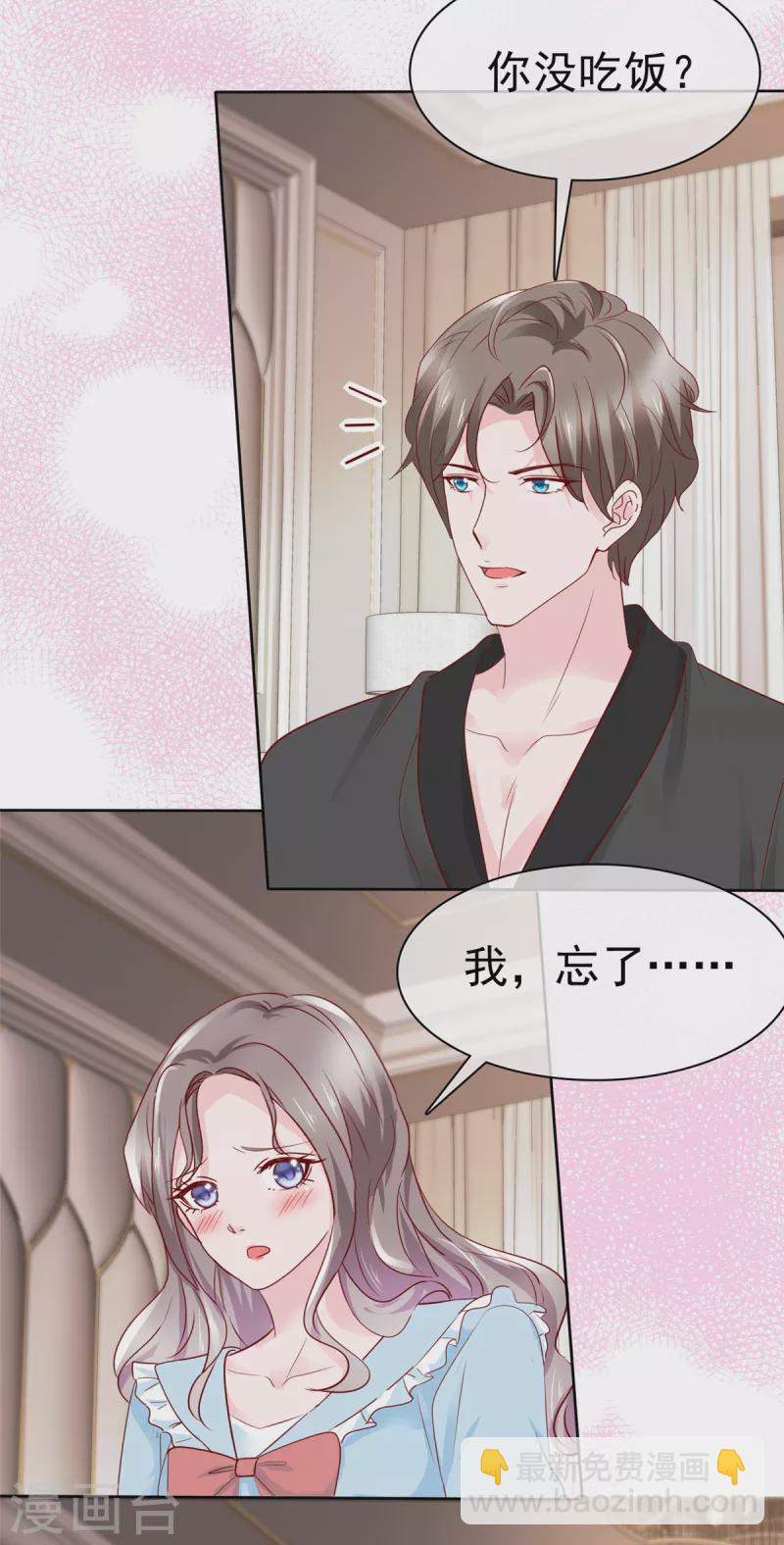 第40话 照顾你是应该的23
