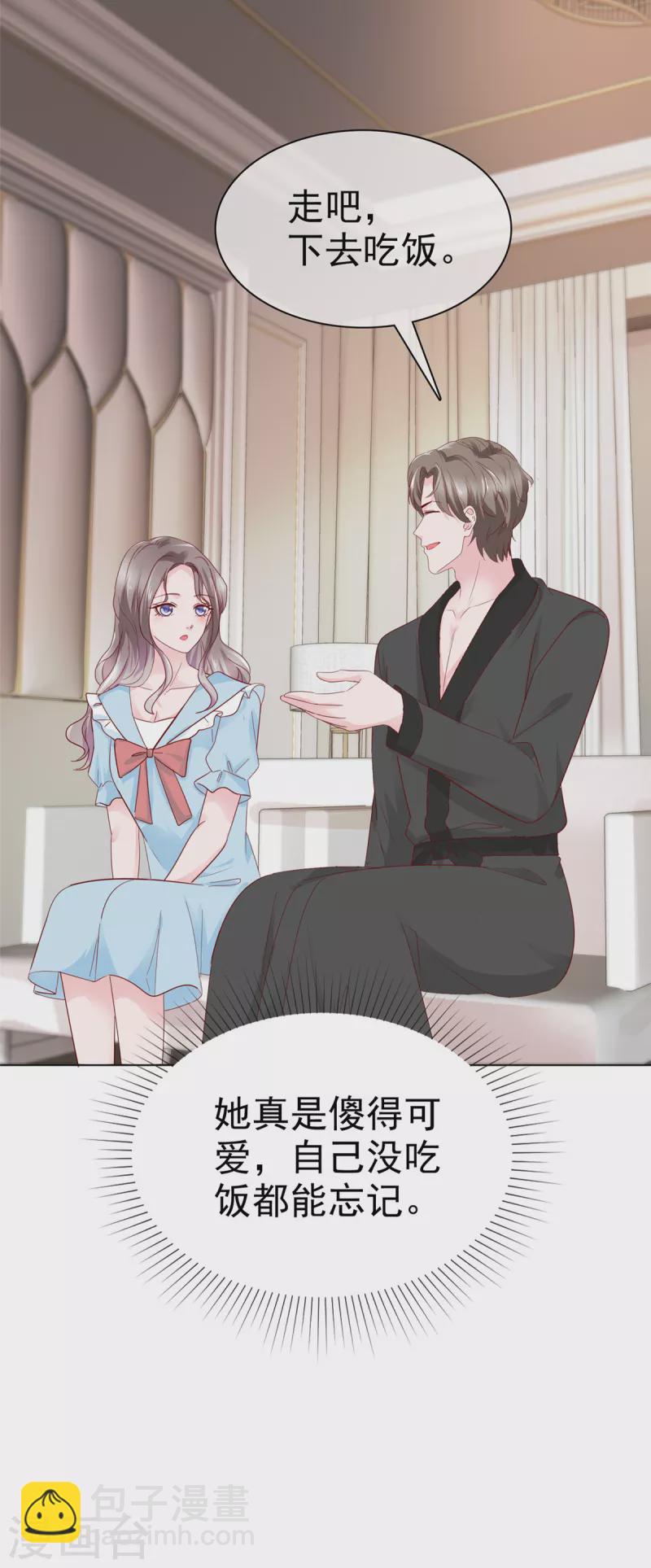 第40话 照顾你是应该的24