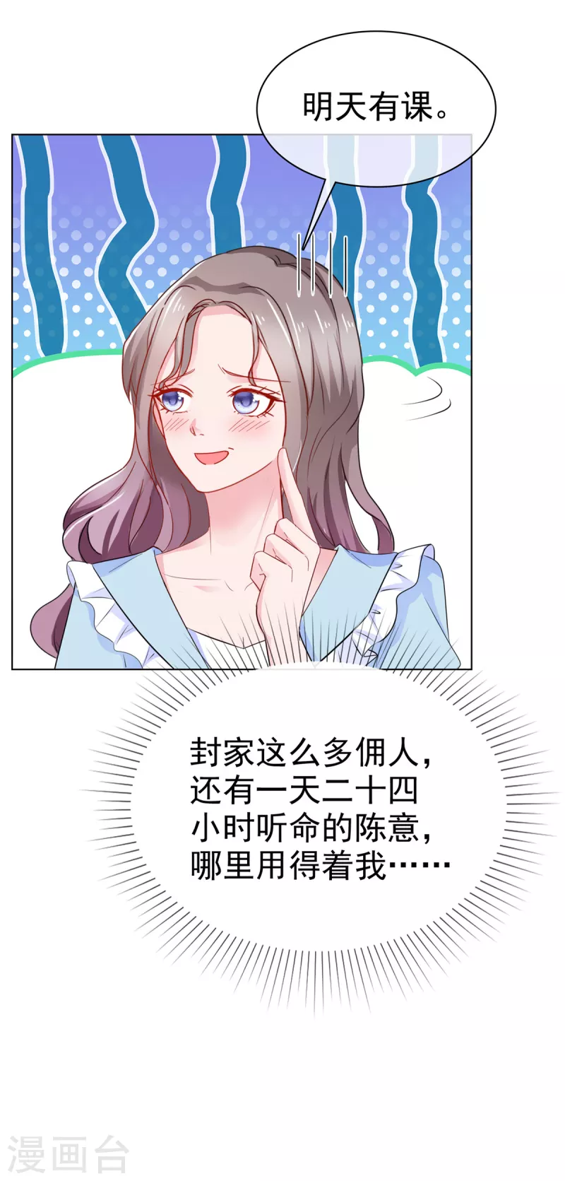 第40话 照顾你是应该的4