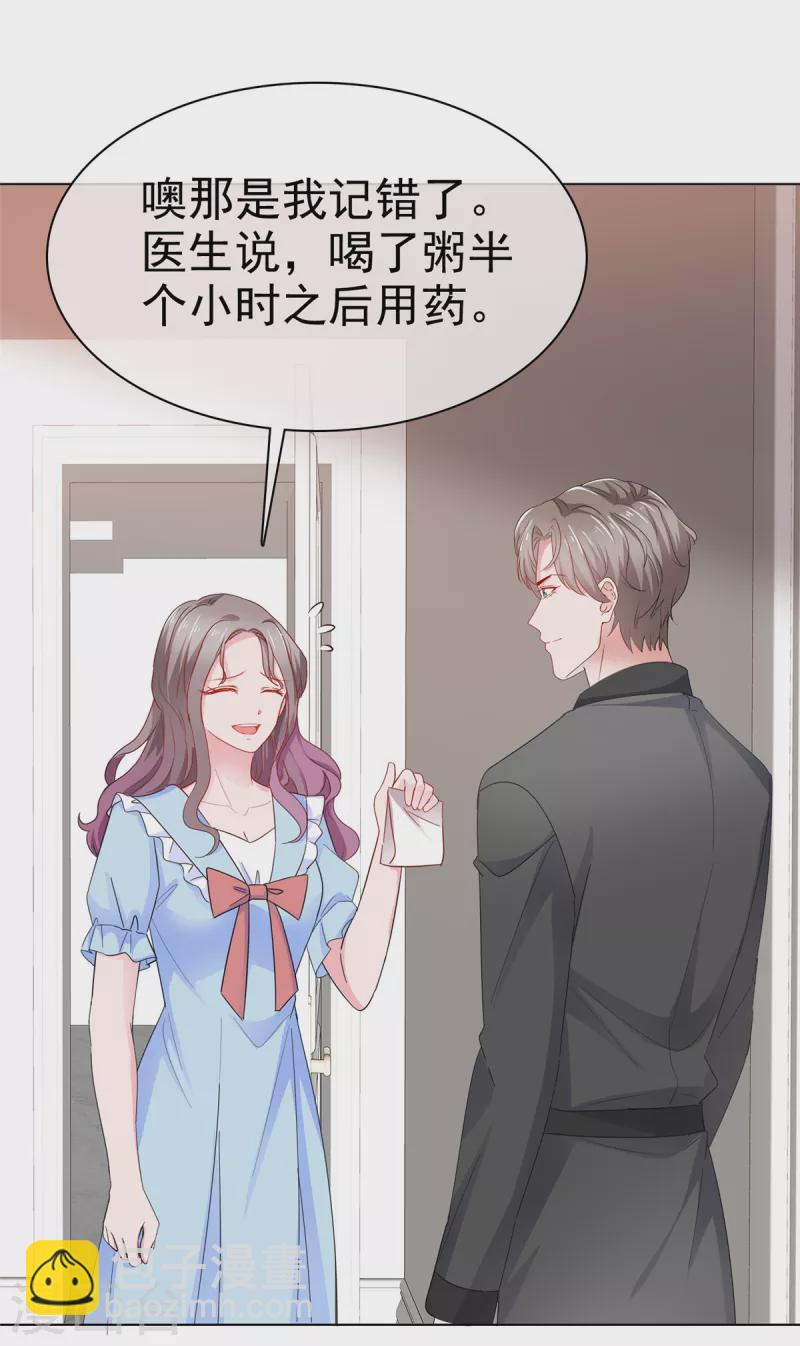 第40话 照顾你是应该的6