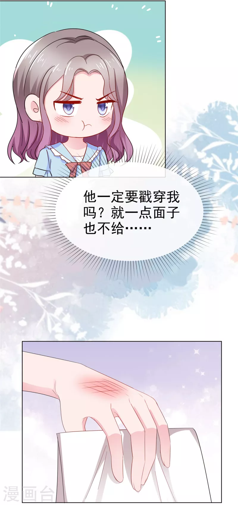第40话 照顾你是应该的7