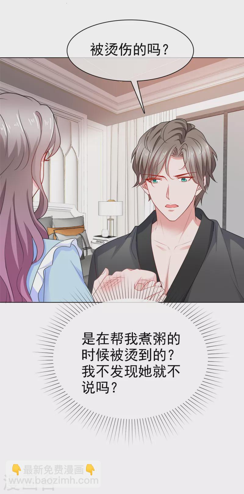 第40话 照顾你是应该的8